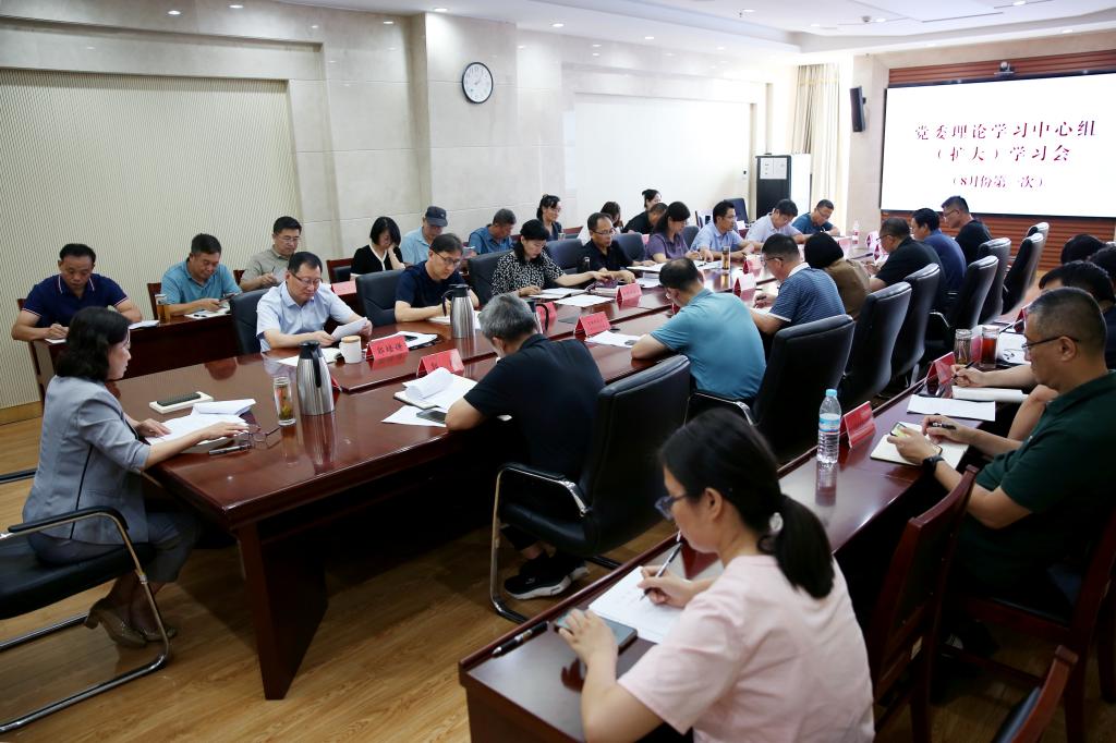 3044永利官网vip召开主题教育专题民主生活会前专题学习会